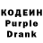 Кодеиновый сироп Lean Purple Drank general Cigar