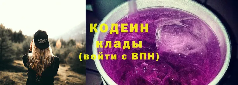 Codein Purple Drank  OMG вход  Электроугли  продажа наркотиков 