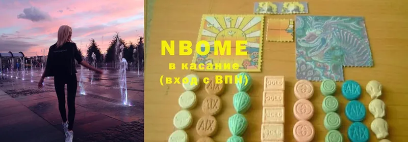 Марки NBOMe 1,5мг  что такое   Электроугли 